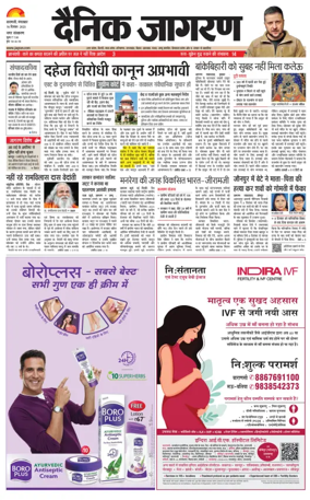 Cover of Dainik Jagran - Varanasi