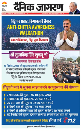 Cover of Dainik Jagran - Chandigarh