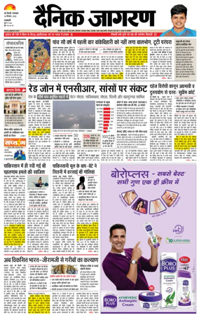 Cover of Dainik Jagran Delhi