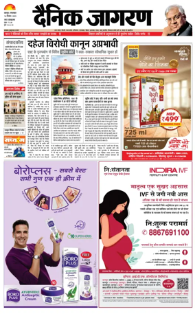 Cover of Dainik Jagran - Kanpur