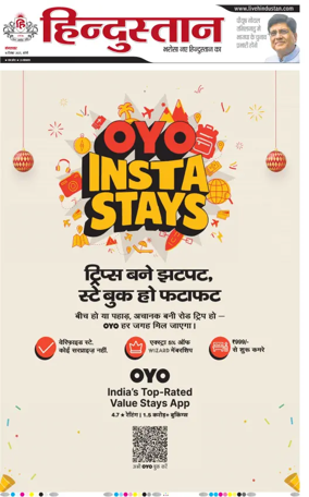 Cover of Hindustan (Bareilly)