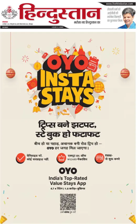 Cover of Hindustan (Gorakhpur)