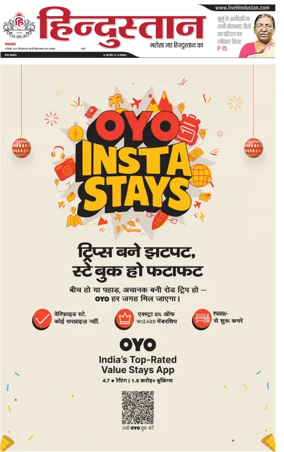 Cover of Hindustan (Kanpur)