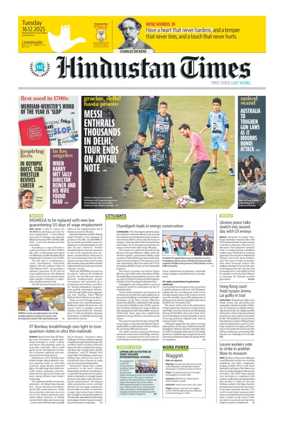 Cover of Hindustan Times (Chandigarh) - School