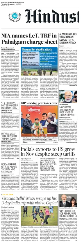 Cover of Hindustan Times (Gurgaon)