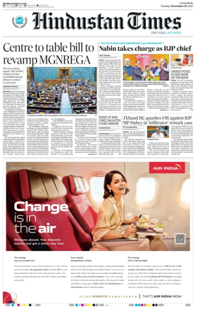 Cover of Hindustan Times (Patna)