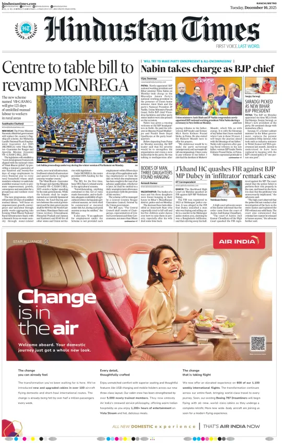 Cover of Hindustan Times (Ranchi)