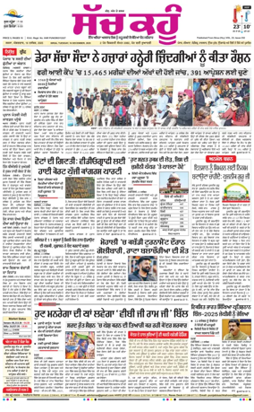 Cover of Sach Kahoon Punjabi