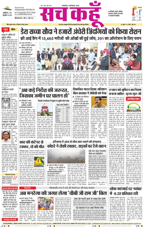 Cover of Sach Kahoon Rajasthan