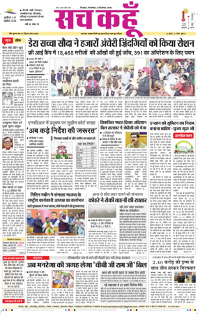 Cover of Sach Kahoon Uttarakhand