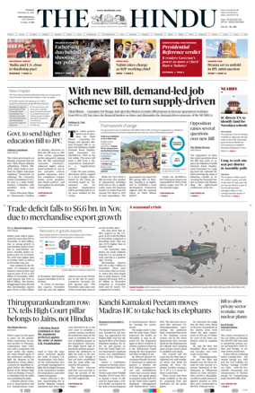 Cover of The Hindu (Tiruchirapalli)