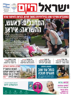 Cover of Israel Hayom