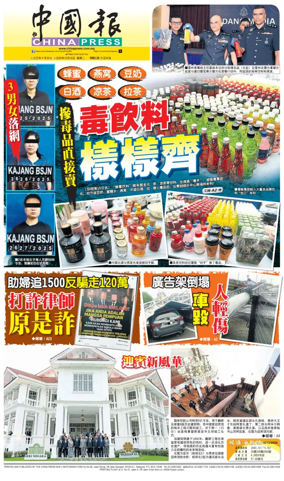 Cover of China Press