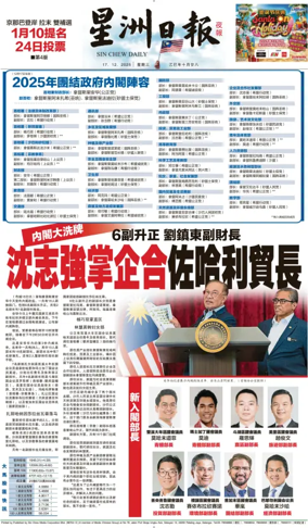 Cover of Sin Chew Daily - Metro Edition (Evening)