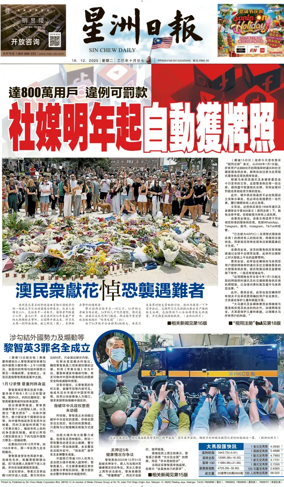 Cover of Sin Chew Daily - Northern Edition