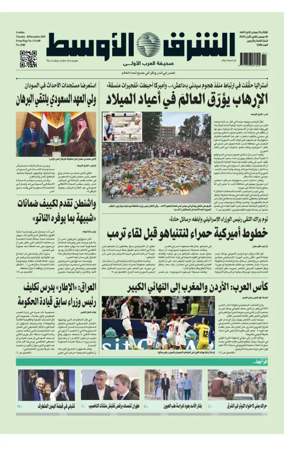 Cover of Asharq Al-Awsat Saudi Edition