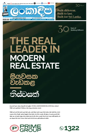 Cover of Daily Lankadeepa
