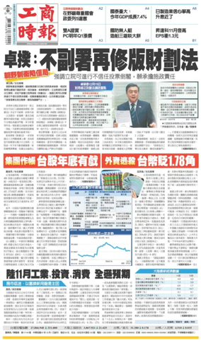 Cover of Commercial Times