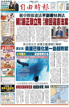 Cover of Liberty Times