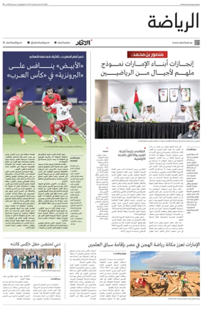 Cover of Sports