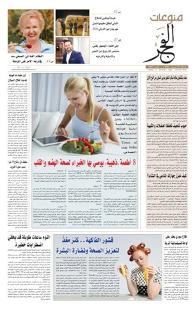 Cover of Alfajr Supplement