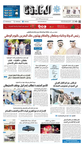 Cover of Al Khaleej