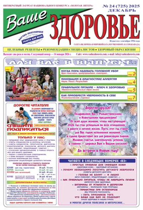 Cover of Vashe Zdorovie