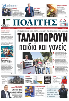 Cover of Politis