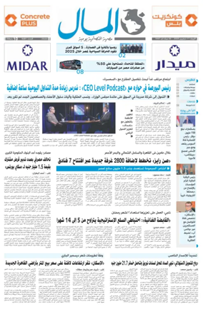 Cover of Almal News