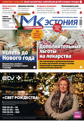 Cover of MK Estonia