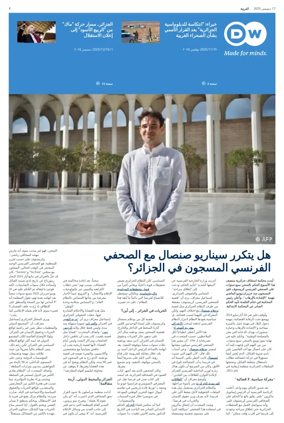 Cover of Deutsche Welle (Arabic Edition)