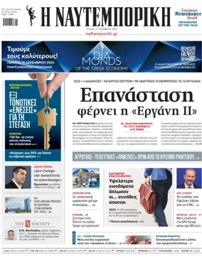 Cover of Naftemporiki