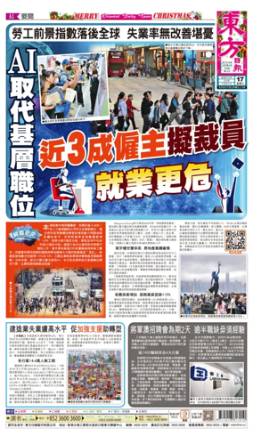 Cover of Oriental Daily News (HK)