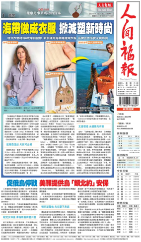 Cover of The Merit Times