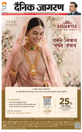 Cover of Dainik Jagran - Varanasi