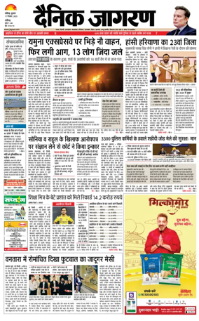 Cover of Dainik Jagran - Chandigarh
