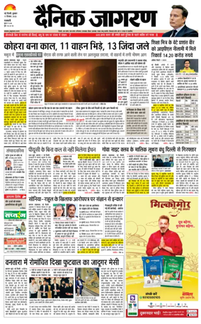 Cover of Dainik Jagran Delhi