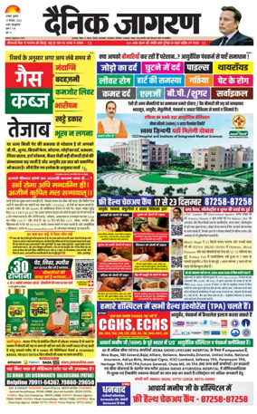 Cover of Dainik Jagran - Dhanbad