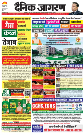 Cover of Dainik Jagran - Jamshedpur