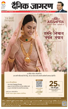 Cover of Dainik Jagran - Kanpur