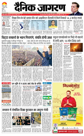 Cover of Dainik Jagran - Shimla