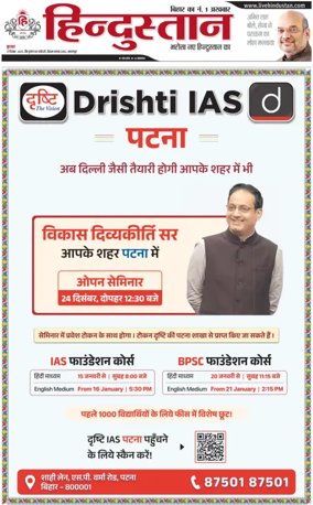 Cover of HH Bahgalpur