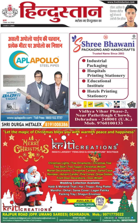 Cover of HH Dehradoon