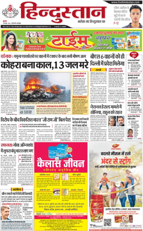 Cover of HH Faridabad