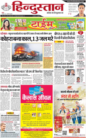 Cover of HH Gurugram