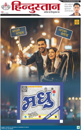 Cover of HH Jamshedpur