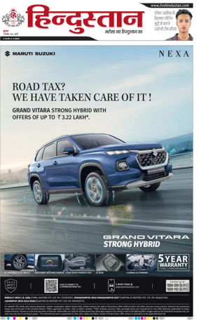 Cover of Hindustan (Bareilly)