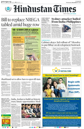Cover of Hindustan Times (Patna)