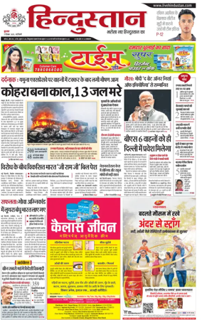 Cover of Hindustan