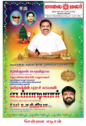 Cover of Maalaimalar